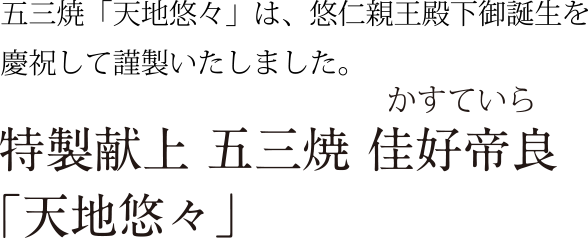 取り扱い商品｜献上「五三焼カステラ」の長崎菓寮 匠寛堂