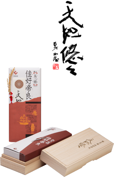 取り扱い商品｜献上「五三焼カステラ」の長崎菓寮 匠寛堂